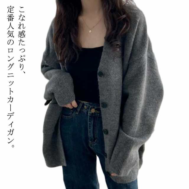 カーディガン レディース ロング丈 厚手 ゆったり ニットカーディガン 体型カバー 春 秋 冬 無地 コート アウター セーター ガウン 羽織り コーディガン カジュアル マキシ おしゃれ 長袖 送料