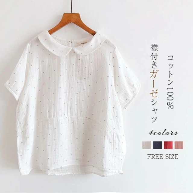 ガーゼ シャツ ブラウス レディース 半袖 夏 春夏 ダブルガーゼ 綿100% シャツブラウス ガーゼシャツ プルオーバー トップス 襟付き 大人 可愛い