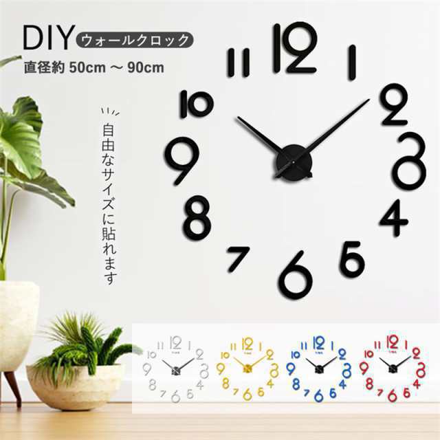 DIY ウォールクロック 壁時計 ウォールアート 子供部屋 文字 ステッカー ブラック モダン クロック 壁に貼れる 時計 壁に貼る 北欧 特大