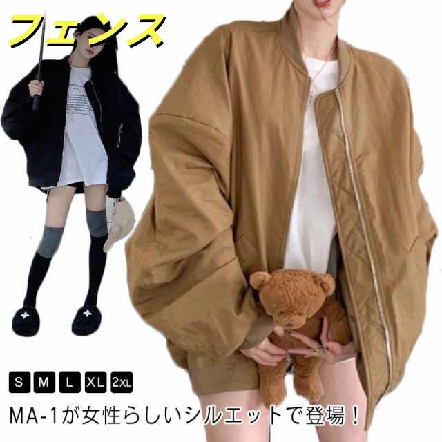 アウター ジャンパー レディース MA-1 ブルゾン 春 カジュアル ゆったり 薄手 ロング スカジャン フライトジャケット MA-1コート オーバーサイズ ミリタリー ライトアウター ノーカラージャ