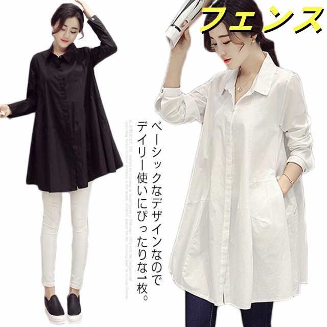 スキッパー ブラウス チュニック ロングシャツ レディース 全6サイズ！ 長袖 シャツワンピース前開きトップス レギュラーカラー オフィス 春 秋 体型カバー 襟付き ロング丈 シンプル 大きいサイズ