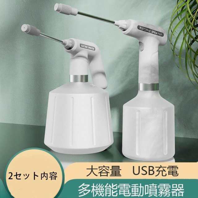 電動じょうろ 噴霧器 霧吹き 全自動霧吹きスプレー 電動式 消毒 ジョウロ 容器 2000m A電池内蔵 園芸 水やり掃除に最適 グリーン