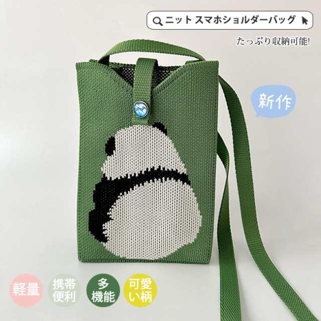 スマホショルダーバッグ レディース ニットバッグ 可愛い柄 財布 ポシェット ポーチ レディース 斜めがけ 縦型 手提げ ミニ 携帯 軽量 ハート