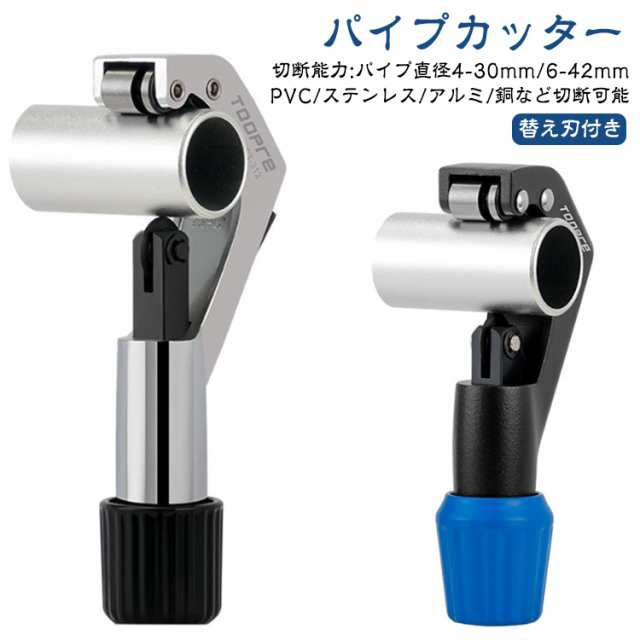 金属 廃棄物パイプカッター パイプカッター パイプカッター ゴミ処理 ごみ処分 カッター 粗大ごみ 座椅子 物干し竿 工具 鉄パイプ 切断 ハンガーラック 通販 パイプ 切断能力 直径 6-42mm 