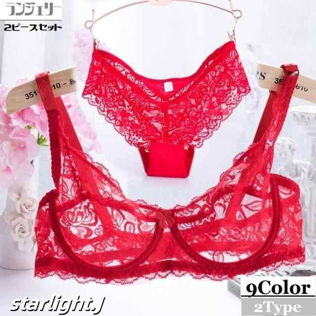 ランジェリー ツーピースセット ブラジャー ショーツ 3/4カップ 3段階ホック 調整可能 下着 インナー レディース レース 花柄 フラワー シース