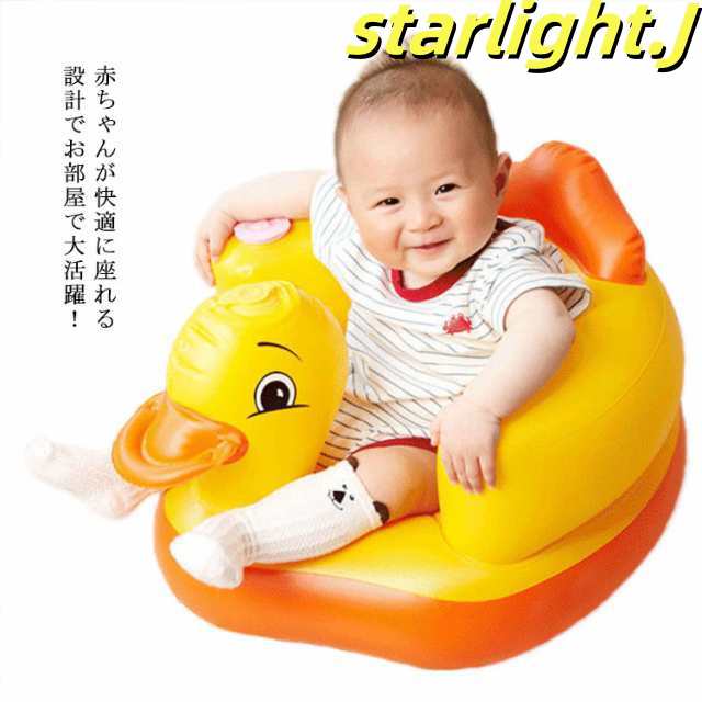 ベビーチェア エアーバスチェア 椅子 折りたたみ ふかふか キッズ いす 安全 イス ベビーソファ 赤ちゃん用 幼児 ベビーシート バスチェア 脱出防止 収納 軽量 お座り お風呂用 エアー 空気入れ