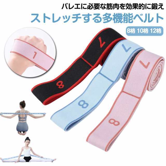 多機能ベルト ヨガベルト 筋トレ チューブ 美尻 美脚 ヒップ アップ ヨガ バンド エクササイズ ゴムバンド ストレッチ 補助ベルト 補助器具 筋力アップ ヨガ バンド ベルト エクササイズ 筋トレ