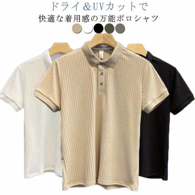 ポロシャツ メンズ サマーニット 半袖 半袖ポロシャツ メンズポロシャツ スリム 細身 シャツ トップス 冷感 接触冷感 ニットシャツ ビジネス 形態安定 涼しい おしゃれ ニットシャツ ストレッチ 
