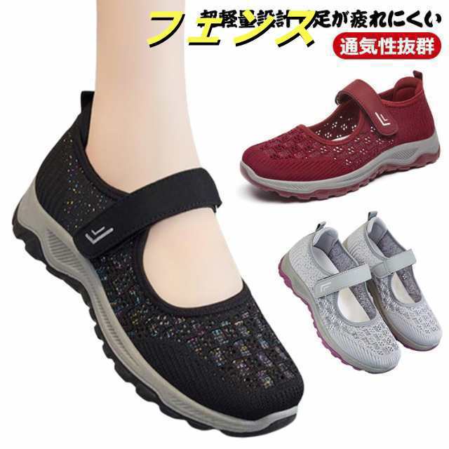 厚底 靴 高齢者 ウォキングシューズ スリッポン 通気性抜群 職場 スニーカー レディース 疲れにくい シューズ 看護師 歩きやすい 軽量 アウトドア 運動靴 婦人靴 ナースシューズ 履きやすい 通勤