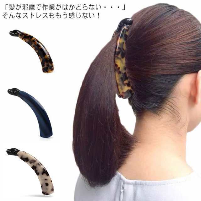 送料無料 ヘアクリップ バナナクリップ 3サイズ クリップ べっ甲 マーブル 大きめ シンプル ヘッドアクセ プチプラ まとめ髪 見える ヘアアクセサリー しっかり留まる 大人 上品 エレガント 髪飾
