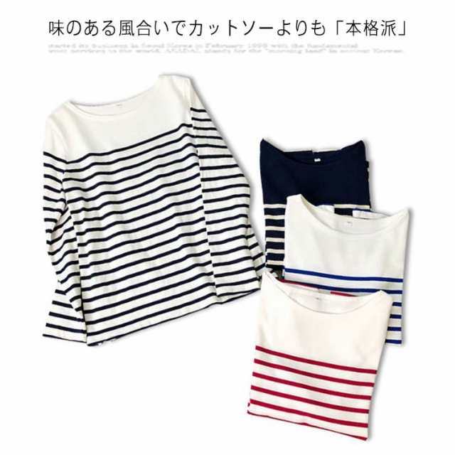 カットソー レディース トップス Tシャツ 送料無料 綿100％ 大きいサイズ コットンカットソー ボートネック/長袖/ボーダー 春 秋