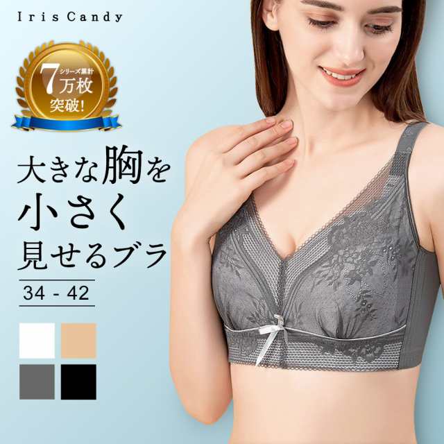 胸を小さく見せるブラ 胸を小さく 補正下着 脇高ブラ 脇高 背中 補正 ブラジャー ブラトップ タンクトップ 胸を小さくみせるブラ ブラジャー 着やせブラ 補正ブラ レース