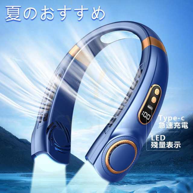 2024【最新型＆1秒で接触冷感】扇風機 首かけ 羽なし ネッククーラー 首掛け扇風機 ネックファン冷却プレート 5段階風量 大容量 静音 軽量 冷感グッズ 高温対策