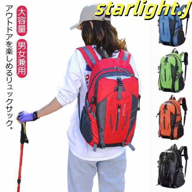 登山 リュック バックパック 40L 防災リュック ザック バッグ 登山 リュックサック 大容量 遠足 旅行 軽量 撥水 アウトドア 男女兼用 レディース メンズ 通学 キャンプ ツーリング オレンジ