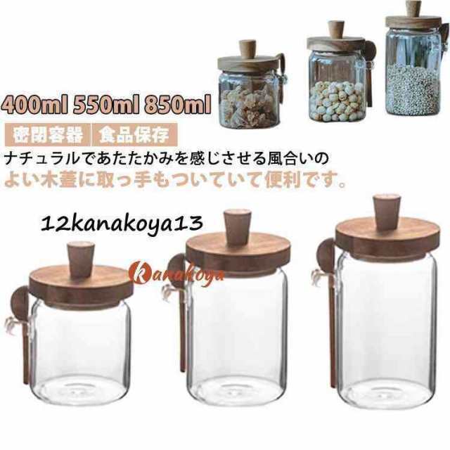 キャニスター スプーン ガラスキャニスター 保存容器 密閉容器 調味料入れ 北欧 耐熱ガラス 密封 木蓋 木製 取っ手付き コーヒー