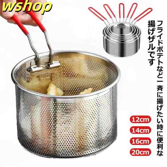 ザル ポテト 片手 揚げ物ザル 油きりざる ステンレス製 深型天ぷら鍋 ストレーナー 油切り 揚げザル ざる 揚げ物 から揚げ 時短 お手入れ簡単 便利 すくい 調理器具 取っ手付き キッチングッズ 