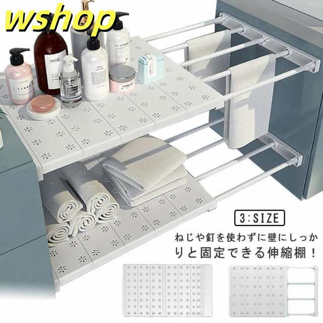 スリム 収納 省スペース 隙間収納 伸縮棚 シンプル おしゃれ 伸縮 壁面収納 スペース活用 簡単設置 突っ張り棚 突っ張り棚 突っ張り 洗面所 幅調整 つっぱり収納 取付簡単 棚板 押入れ 隙間 工