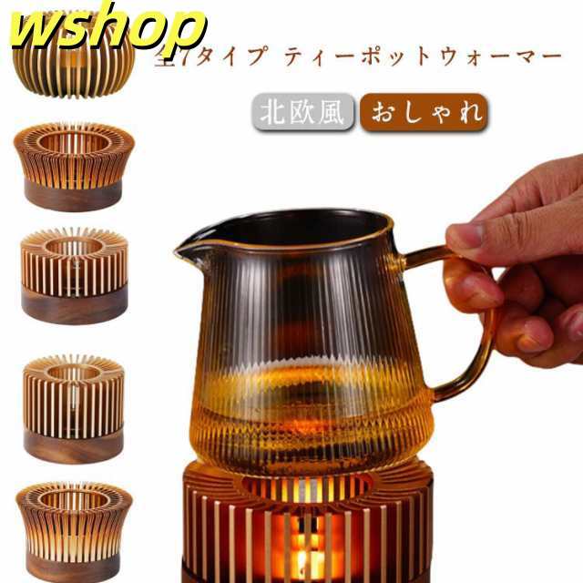 コーヒー ティーポットウォーマー キャンドル置き ウォーマー ティーポット ティーウォーマー お茶 缶詰をそのまま温められる 保温 直径11cm シンプル 紅茶 ティーポットウォーマー フォンデュ 紅