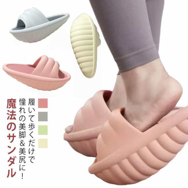 ダイエットスリッパ ダイエットサンダル O脚 X脚 美脚 美尻 足痩せ 体幹 スリッパ サンダル 靴 ヒール つま先立ち 軽量 むくみ改善 ダイエット バランス バランスサンダル レディース メンズ 