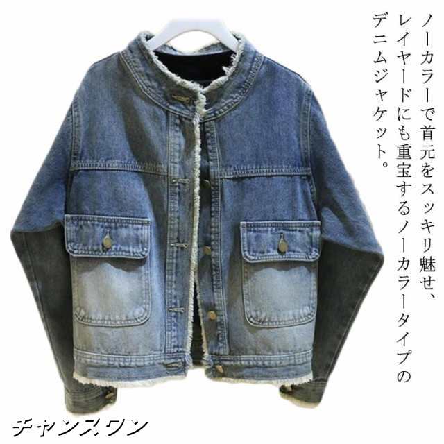 ノーカラー デニムジャケット レディース 春服 長袖 Gジャン デニムジャケット ジージャン ゆったり ショート アウター フリンジ ライトアウター 羽織 大きいサイズ カジュアル おしゃれ 大人 ト