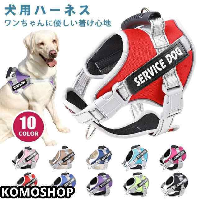 犬 ハーネス 名前 胴輪 名入れ 小型犬 中型犬 大型犬 簡単装着 ハンドル付き 頑丈 抜けない 脱げない ペット用ハーネス ネーム 柔らかい 通気性 ペット お散歩