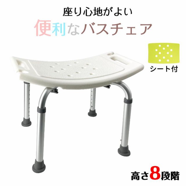 バスチェア シャワーチェア 風呂イス お風呂 椅子 4脚タイプ 高齢者・妊婦入浴介助 高さ調節 伸縮式 滑り止め 組み立て簡単 工具不要