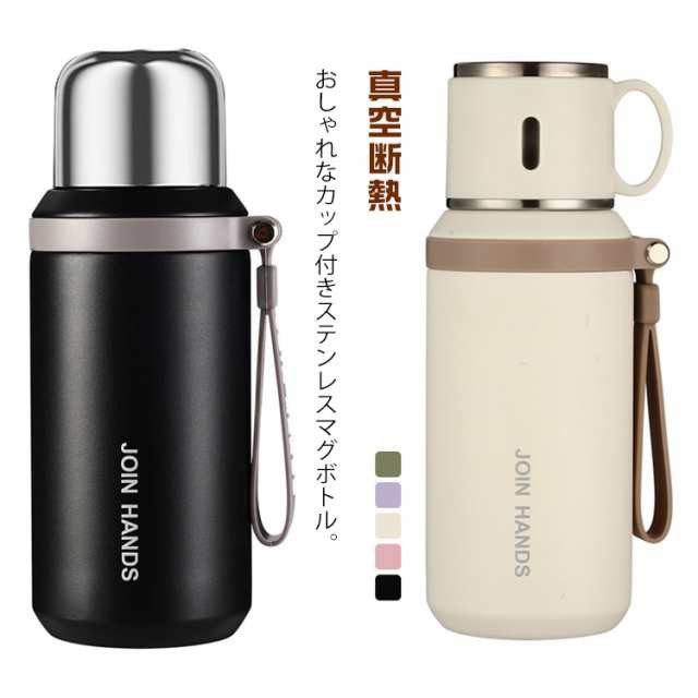 ストラップ付き マイボトル コップ マグボトル 保温 600ML カップ付き ステンレスボトル 保温 保冷 水筒 大人 コップ付水筒 ボトル 軽量 ワンタッチ 2way 真空断熱 子供 直飲み コップ