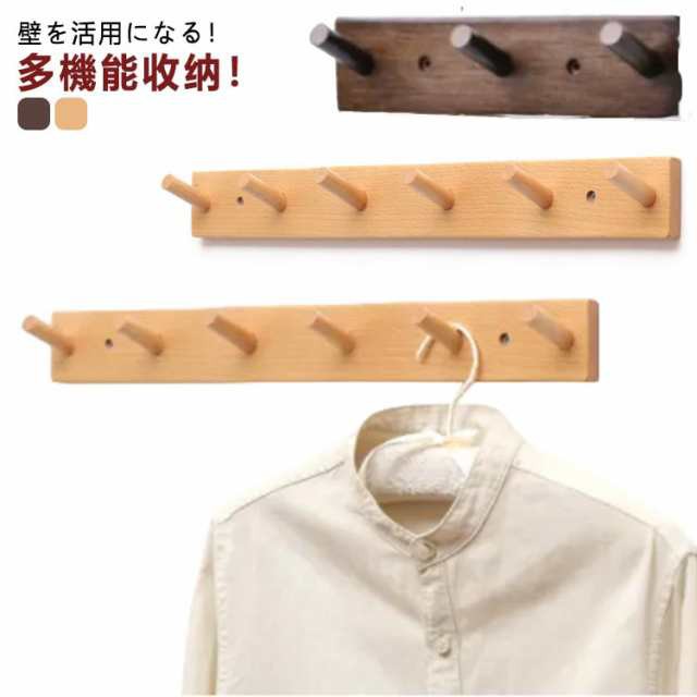 6連 目立たない 収納 4連 賃貸 壁掛け 幅55cm フック ウォールフック 3連 フックハンガー 5連 オシャレ ウォールハンガー 木製 ハンガーラック スリム 省スペース 子供 玄関 リビング 