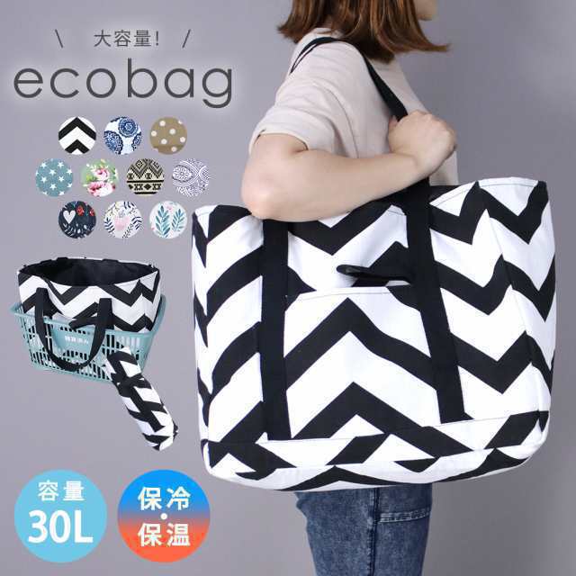 【2点で600円OFF、3点で1 200円OFFクーポンあり】エコバッグ 30L 大容量 折りたたみ コンパクト 買い物 レディース メンズ 旅行 アウトドア レジャー キャンプ 荷物 通勤 通学 巾