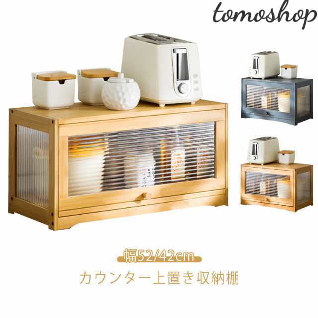 食器棚 上置き食器棚 幅52/42cm 上置き キッチン収納 シェルフ 扉付き 整理用品 ロータイプ コンパクト ガラス 上置き 収納 木製 スリム キッチンラック キッチンキャビネット 卓上 食器 