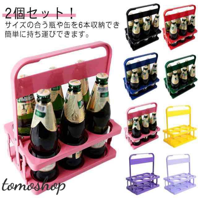 2個セット！ボトルキャリアー 手提げ 缶 折りたたみ ドリンクホルダー キャリア 6本入 バー用 ペットボトル 瓶 ラック ボトルケージ ワインボトル ビール瓶 コンパクト 収納便利 パーティー アウ