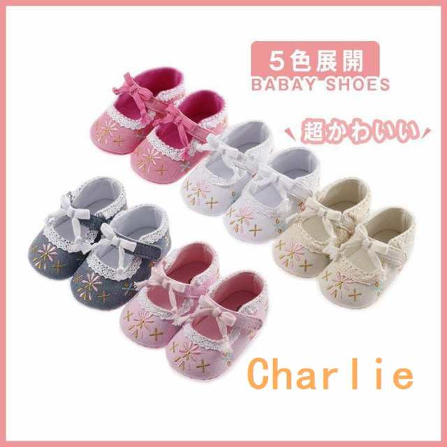 ベビー靴サイズ 子供靴 可愛い ベビーシューズ リボン キッズ 靴 蝶結び 赤ちゃん靴ファーストシューズ ギフト ルームシューズ トレーニングシューズ ギフト