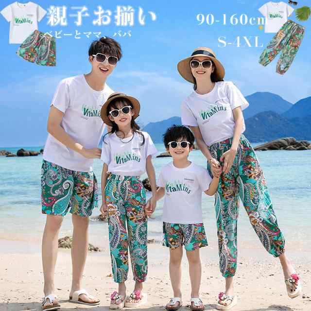ゴールデンウイーク 親子コーデ 4人 水着 フォークスタイル モチーフ 海遊び 夏 半袖 長ズボン 2点セット ズボン ペアルック セットアップ 親子ペア 親子ペアルック tシャツ ペアtシャツ 短ズ