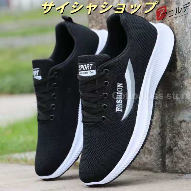 メンズ スニーカー 靴 黒 ブラック モズ メンズ スニーカー 厚底 滑りにくい 通気性 メッシュ 歩きやすい 靴 モズ メンズ スニーカー 靴