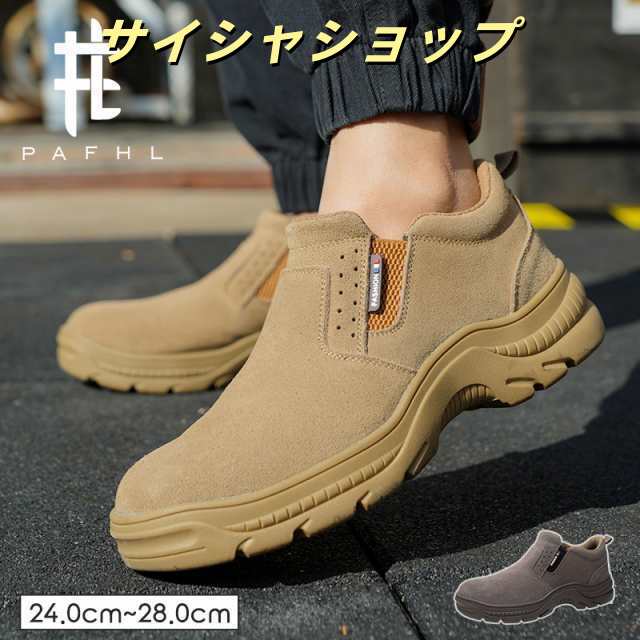 PAFHL 安全靴 作業靴 セーフティーシューズ スニーカー メンズ レディース ウォーキング シューズ 靴 鋼先芯 つま先保護 スポーツシューズ 耐滑 軽量 通気 滑り止 男女兼用 24.0cm-2