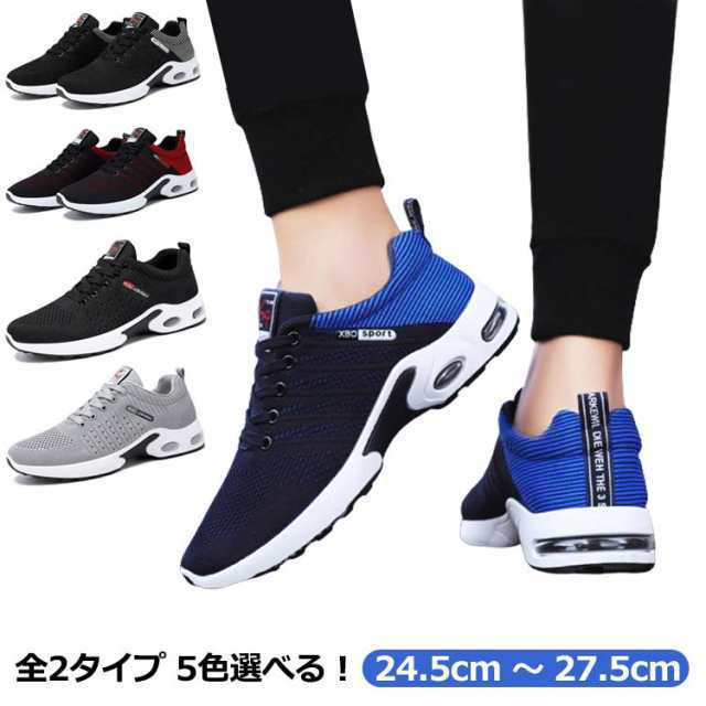 メンズ スニーカー 厚底 ウォーキングシューズ ランニングシューズ ジョギングシューズ スポーツシューズ 幅広 4e 軽量 厚底 運動靴 黒 ブラック グレー メッシュ 無臭 通気性 防滑 歩きやすい