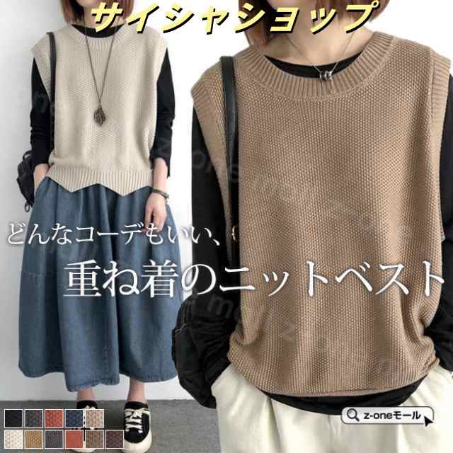 【1点1 290円！2点購入＆クーポン利用で】ニット ベスト レディース ニットベスト 2TYPE スカラップ裾 くるり裾 ニット セーター 新作 送料無料 重ね着 ラウンドネック 体型カバー 洗える