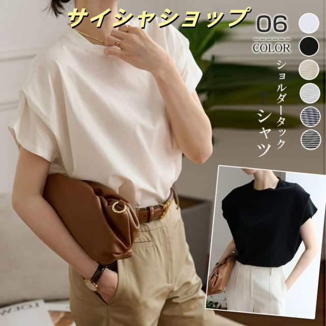 ショルダータック Tシャツ レディース 半袖 トップス 夏 春 ボーダー Uネック ラウンドネック 白 黒 お洒落 肩タック タック 韓国 シンプル カジュアル ゆったり