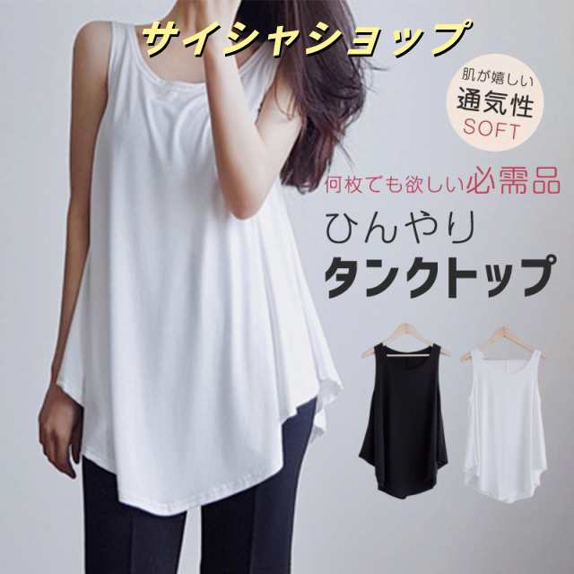 タンクトップ レディース 大きいサイズ 着?せ 超大きい インナー トップス ノースリーブ ロング丈 綿100％ 無地 着回し シ