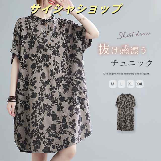 チュニック ブラウス 花柄 レディース ロングシャツ 半袖 夏 チュニック 大人可愛い プルオーバー 綿麻風 チュニックワンピース 総柄 五分袖 トップス 森ガール キレイめ 大きいサイズ 体型カバー