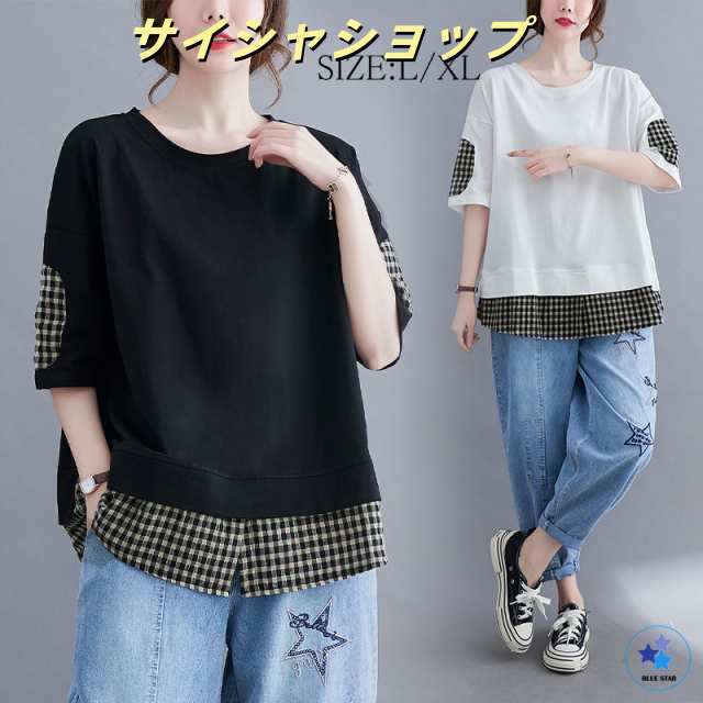 トップス Ｔシャツ シャツ パーカー 半袖 カットソー 切替 無地 シャツブラウス レディース 春 チェック柄 ゆったり 体型カバー カジュアル 送料無料