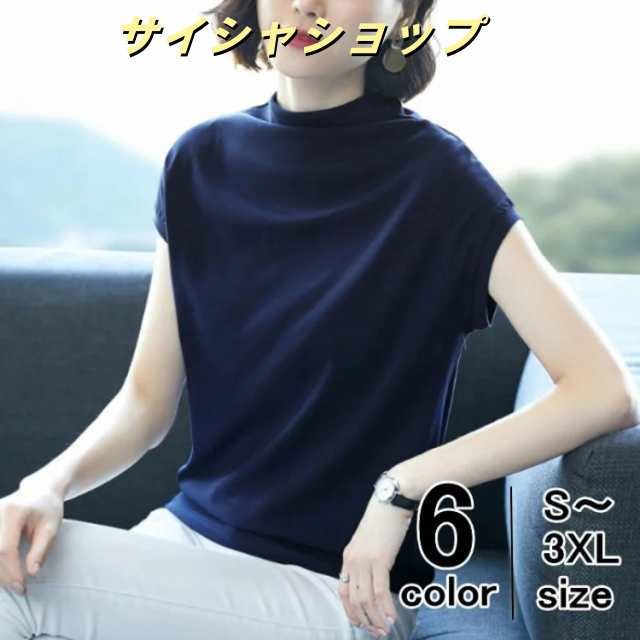 Tシャツ レディース カットソー 半袖 ハイネック 無地 トップス シャツ 痩せる 春夏 6カラー 通勤 30代 40代 母の日ギフト