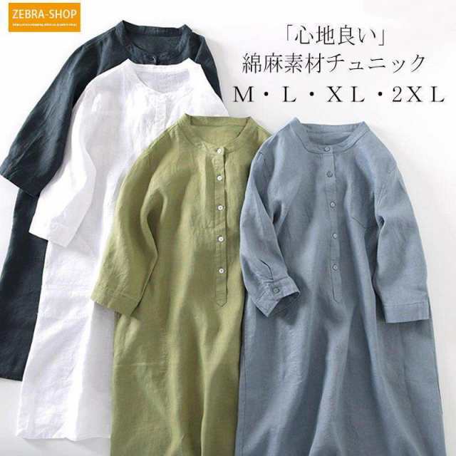 チュニック トップス レディース 長袖 シャツワンピース 麻 春 ワンピース きれいめ リネン風 ロングワンピース ロングワンピ シャツ 膝丈 体型カバー