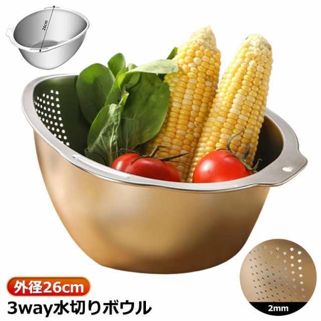水切りボウル 湯切り 米とぎ ３WAY水切りボウル 水切りボウル 野菜水切り 米研ぎ ラーメン キッチンツール うどん ソーメン 水切り パンチングボウル パンチングザル
