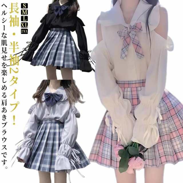 ブラウス 夏 肩あき フリル衿 トップス 長袖・半袖 レディース シャツ シャツブラウス 学生服 女子高校生 スクールシャツ リボン JK制服 コスプレ 可愛 かわいい おしゃれ 無地 春 ブラウス 