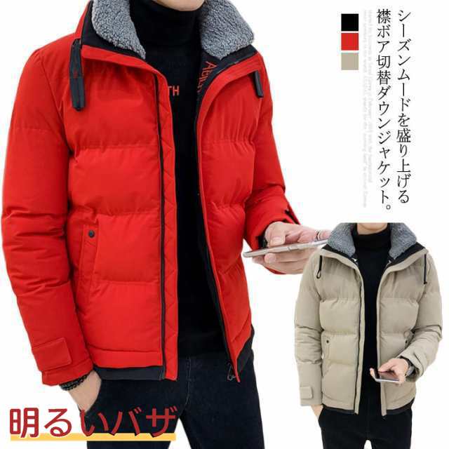 旬のスタイルを取り入れたボア切替襟 ショート丈 コート ブルゾン ジャンパー ダウン ジャケット 厚手 防寒 保温 秋冬 冬服