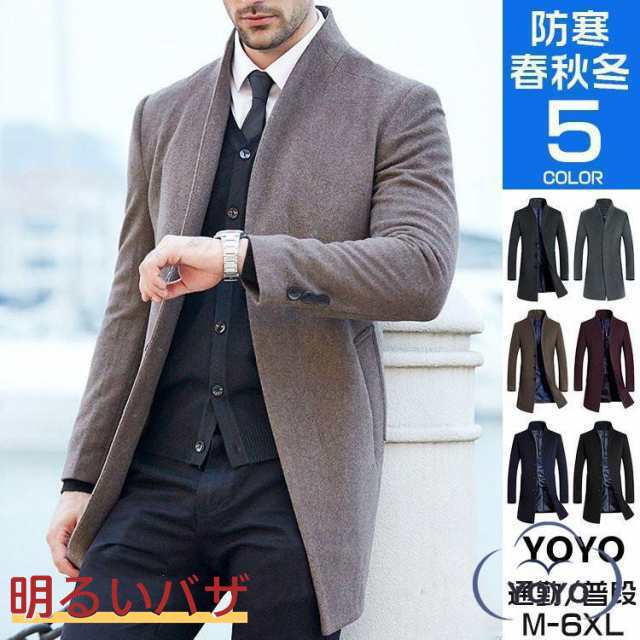 チェスターコート メンズ コート アウター チェスター アウター ウール メルトン 冬服 ビジネス ジャケット スタンドカラー