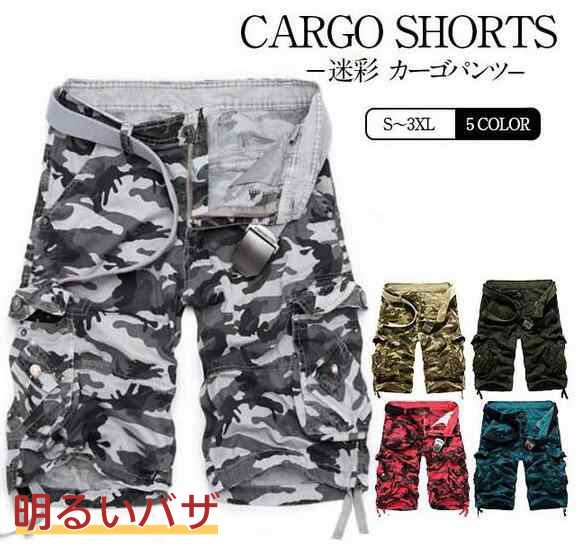 迷彩 ハーフパンツ メンズ カーゴパンツ 短パン メンズ ハーフ カーゴショーツ ミリタリー 迷彩 迷彩柄 ショートパンツ作業着 ワークパン