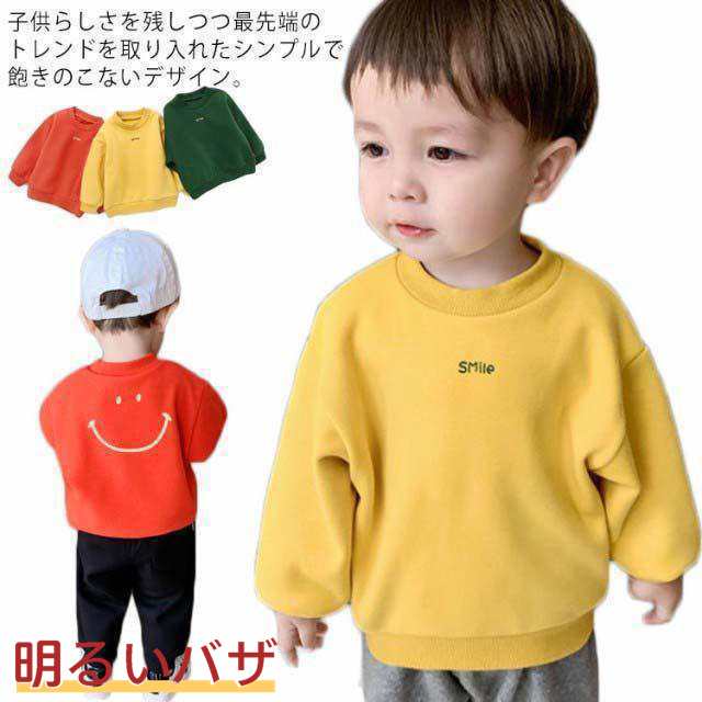 キッズ トレーナー 男の子 女の子 ベビー 服 パーカー トップス 子供服 長袖 スウェット 裏起毛 綿 スマイル 韓国 無地 裏毛 保育
