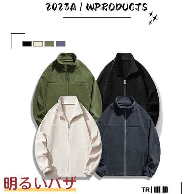 2023 新型 ジャケット パーカー コート アウター 立ち襟 カジュアル ゆったり シンプル 長袖 大きいサイズ メンズ 4色 春 秋 おしゃれ